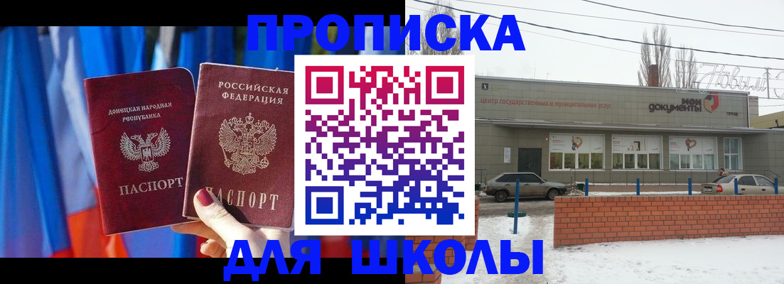 прописка поиск в Славянске-на-Кубани