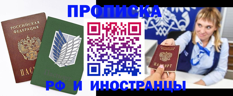временная регистрация гарантия в Славянске-на-Кубани