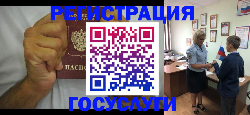 временная регистрация купить в Славянске-на-Кубани